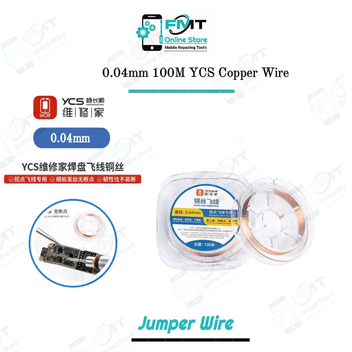 YCS 0.04MM 100M Copper Wire