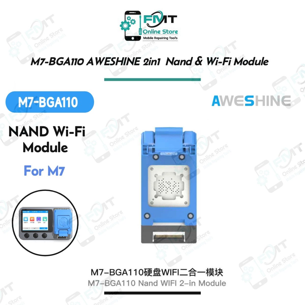 M7-BGA110 AWESHINE 2in1 Nand Wi-Fi Module